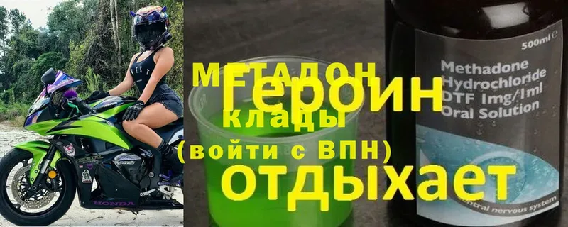 МЕТАДОН methadone  где найти наркотики  Югорск 